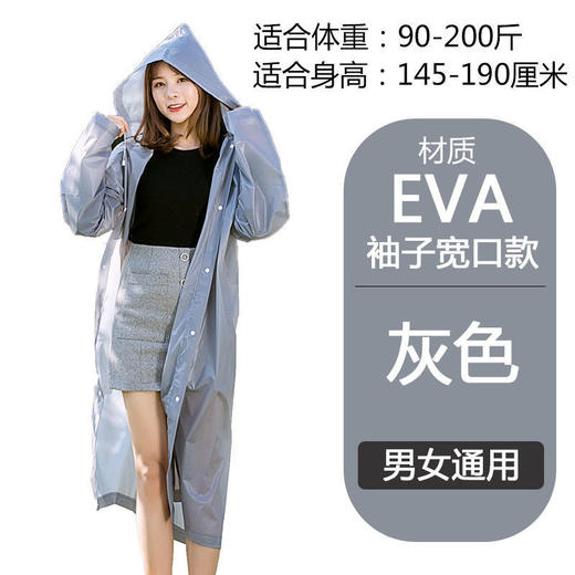 【穿出街也能美美的！时尚轻便雨衣】雨天轻松行，防风防雨耐磨防刮，厚而不重轻薄透气，潮流优雅无异味，轻便易携带～ 商品图4