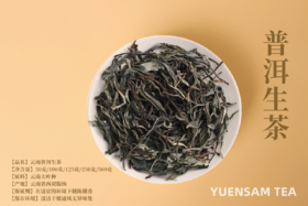 云南普洱生茶裸茶100克若需包装另外定制