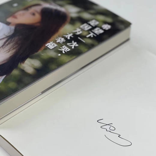 《希望下一次哭，是因为太幸福》百万粉丝追更情感博主的60条情感避坑指南，国民漫画家小林倾情配图 温暖加倍 商品图6