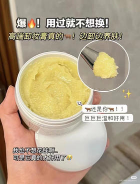EVE LOM卸妆膏100ML