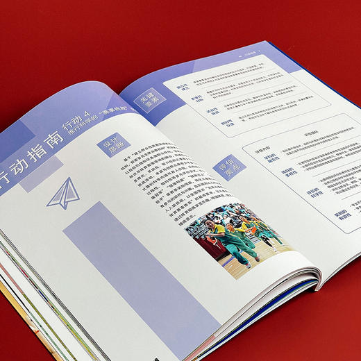 中国儿童青少年体育健康促进行动方案 2020—2030 双减政策背景下学校体育高质量发展研究项目组编 商品图9