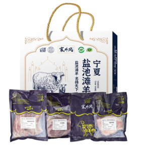 塞外风 宁夏盐池 盐池羊肉598型