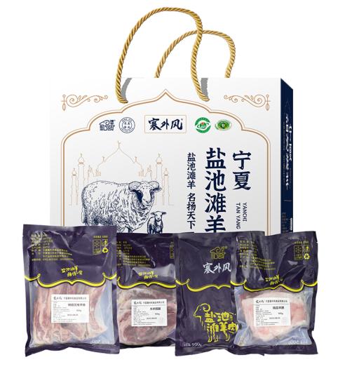 塞外风 宁夏盐池 盐池羊肉598型 商品图0
