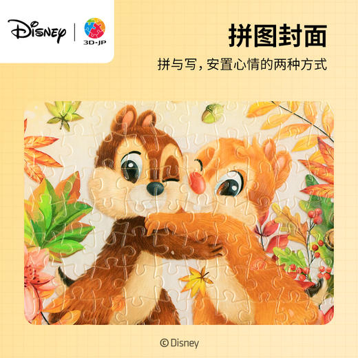 124片 活页书衣拼图系列 奇奇与蒂蒂系列-秋日情谊 商品图2