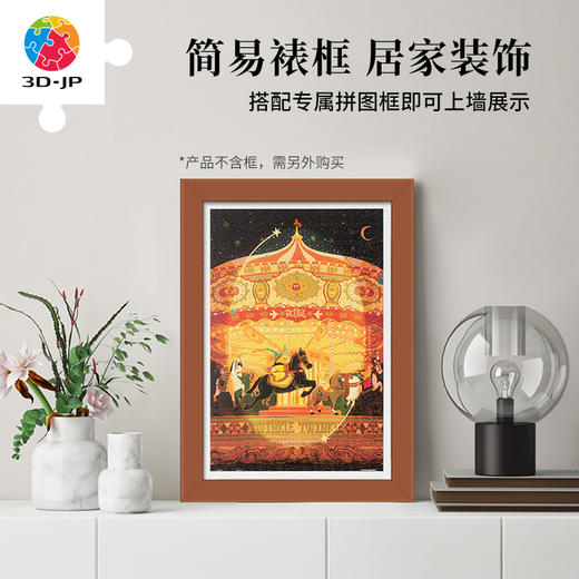 600片 平面塑料拼图 H3292 TwinkleTwinkle星星人-布塞菲勒斯 商品图4