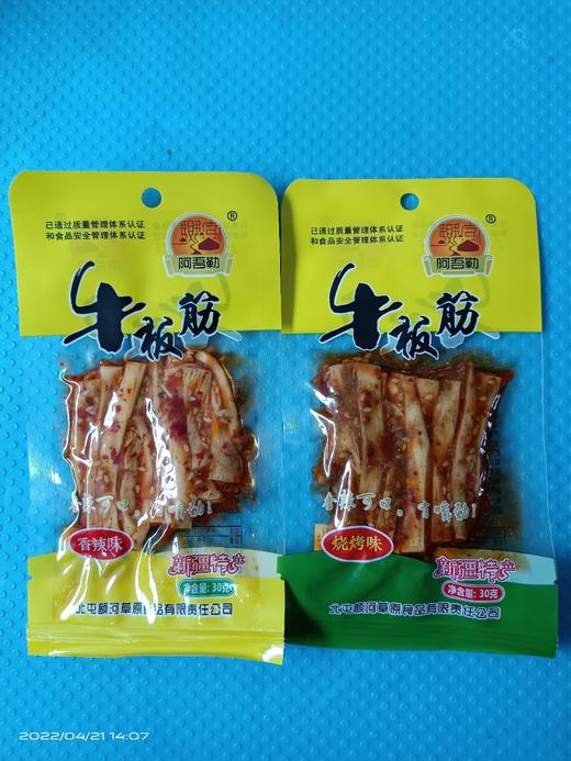 新疆阿吾勒牛板筋 78克 香辣手撕牛板筋 独立小袋 随时开吃 商品图0