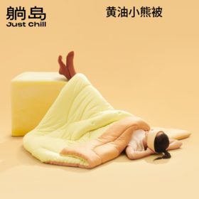 冬季全款必须拿下黄油蛋糕一样柔软的被子！