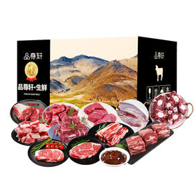 品尊轩1188型牛肉礼盒