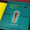《青铜兵器》16开精装函套 铜版彩印 朱丹著，定价358售价90， 商品缩略图2