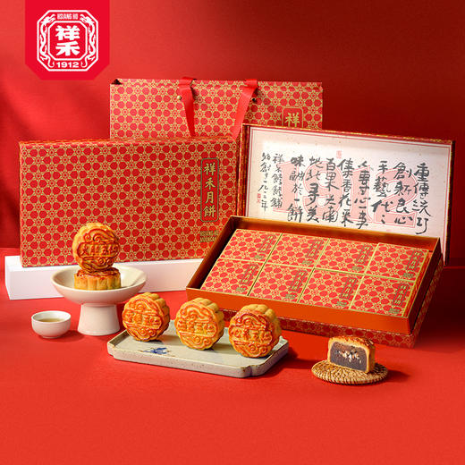 【祥禾1912】五仁月饼礼盒（香榧/燕窝/心养/火腿）8枚【顺丰包邮】 商品图1