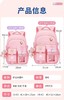 甜美中小学生女孩大容量书包减负护脊双肩包儿童女生1-3-6-9年级5 商品缩略图1