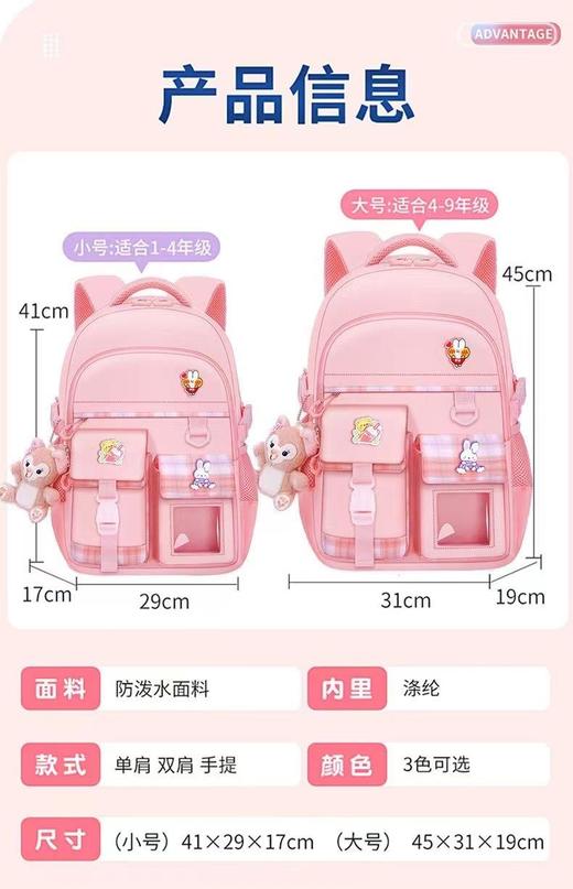 甜美中小学生女孩大容量书包减负护脊双肩包儿童女生1-3-6-9年级5 商品图1