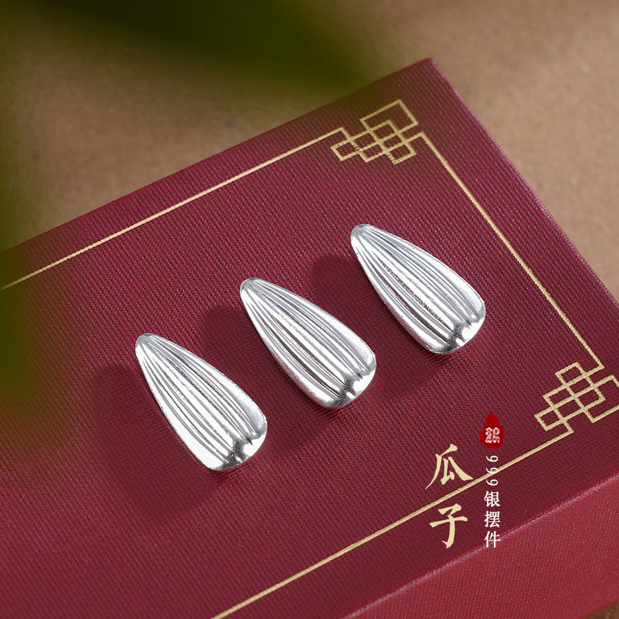 子佩集S999银【瓜子】摆件【GZ551】纯银