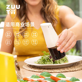 【ZUUTii小油壶】Mini油醋瓶调料瓶