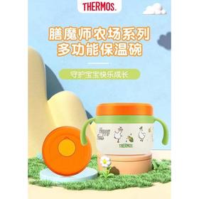 9楼母婴生活馆 膳魔师2023新款农场系列儿童保温碗防烫婴幼儿专用餐具 吊牌价：288元 活动价：245元