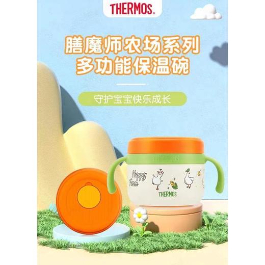 9楼母婴生活馆 膳魔师2023新款农场系列儿童保温碗防烫婴幼儿专用餐具 吊牌价：288元 活动价：245元 商品图0