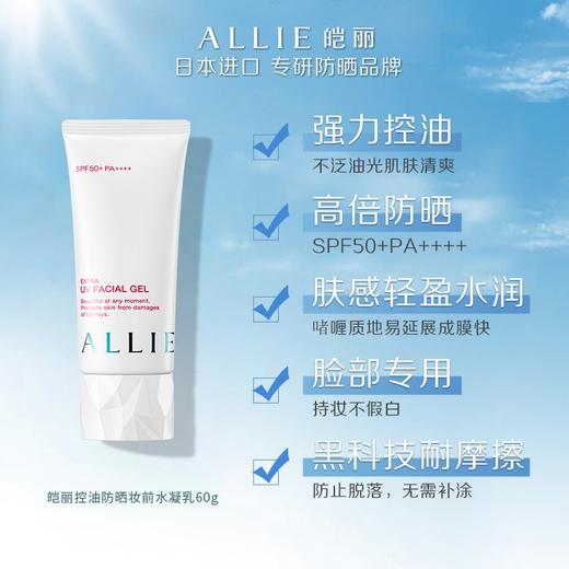 【军训硬核装备】ALLIE嘉娜宝2022年新款3.0防晒 商品图1