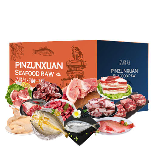 品尊轩1188型甄选生鲜礼盒 商品图0