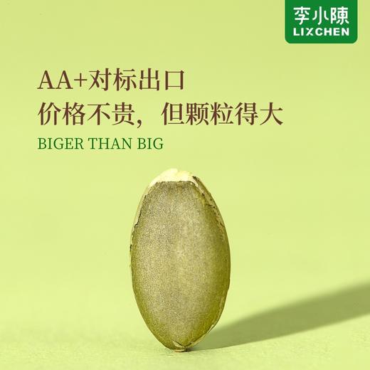 【李小陈】生南瓜籽即食去壳南瓜籽仁0添加糖0蛋奶高蛋白零食250g 商品图2