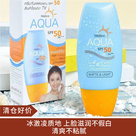 【清仓好价】Mistine蜜丝婷小黄帽防晒霜40ml  spf50 PA+++（效期至24.1） 商品图0