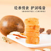 正安国货铺 枇杷橄榄等八大食材滋润夏秋燥 无蔗糖护润咽喉的青果枇杷糕 150g/盒 商品缩略图3