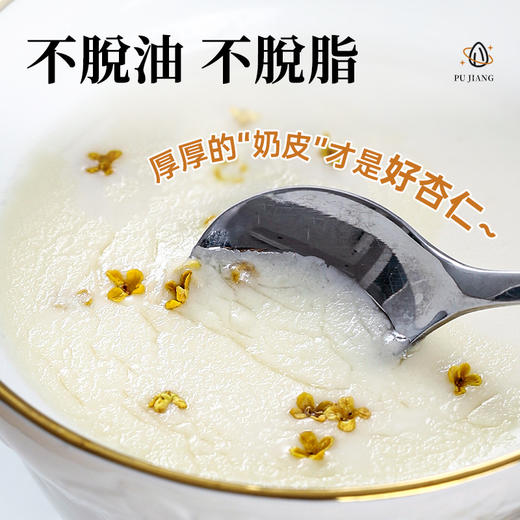 原味南杏仁去皮甜杏仁新货生杏仁片打豆浆杏仁露原味干坚果中药材 商品图1