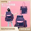巴豆树小学生书包女孩1-6年级大容量防水男5减负双肩包女批发印字 商品缩略图0