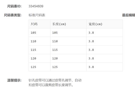 240220450XXF	莱恩雷迪LIENRIDY【私人高端定制礼盒套装鳄鱼皮彰显尊贵】钻扣皮带男式腰带 商品图8