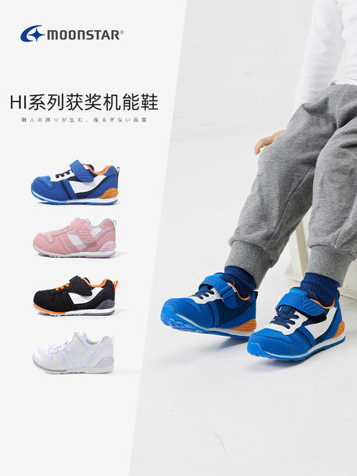 月星  Hi系列高机能鞋 商品图0