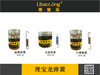 理宝龙弹簧 商品缩略图0