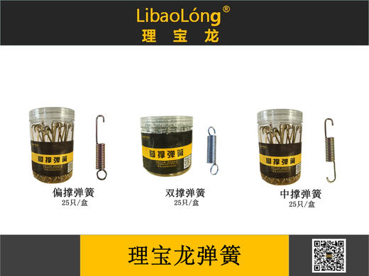 理宝龙弹簧 商品图0