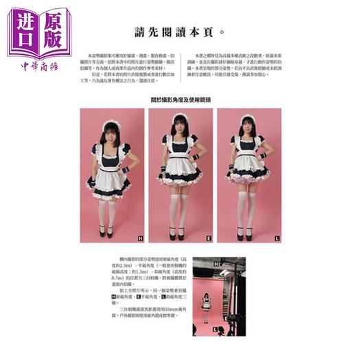 预售 【中商原版】女子格斗姿势集 港台艺术原版 NEKO NO SHIPPO 瑞升出版 商品图1