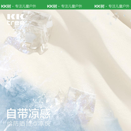 KK树亲子系列儿童防晒冰袖女童宝宝冰丝袖套宽松男孩夏季防紫外线 商品图1