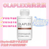 【清仓好价】美国olaplex6号免洗修复乳发膜100ml（21年产） 商品缩略图1