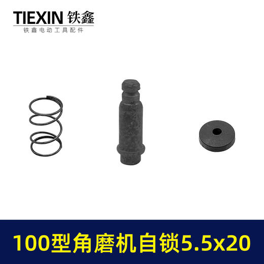 【货号03624】锂电角磨机自锁帽5.9*20磨光机自锁按钮三件套角磨机锁锯片卡销套 商品图4