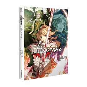 Fate Apocrypha 4 炽天之杯 东出祐一郎 著 动漫