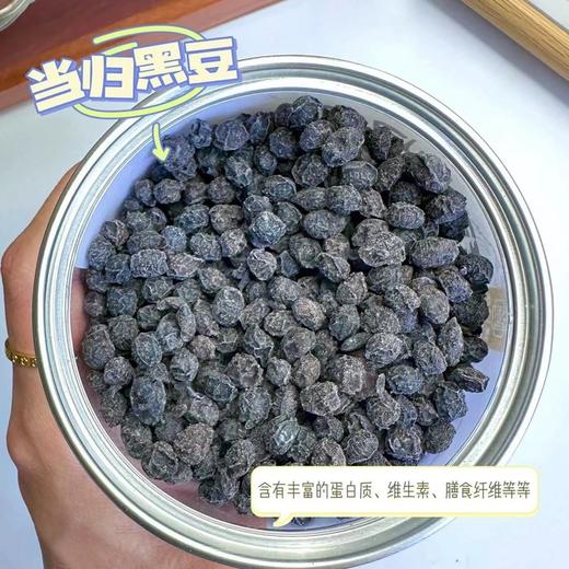 【当归黑豆】精选农家小黑豆为主料，种植三年以上的珉县当归，味道清甜，越嚼越香，居家健康养生小零食~ 商品图1