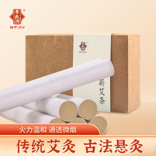 【三年陈艾 灸感舒适】李良济蕲艾条（6支） 商品图1