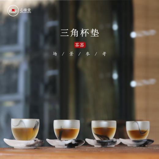 心缘堂琉璃杯托【沁芳园杯垫】功夫杯垫茶杯垫 隔热防滑杯垫 窗明杯垫 商品图2