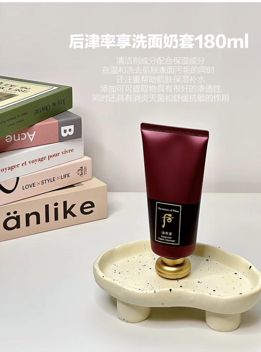 WHOO/后系列洗面奶 商品图1