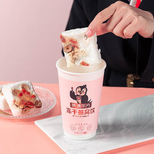 燕遇东方即食营养枸杞红枣雪梨冻干燕窝饮品5杯×12g盒装 商品图2