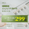会员必入福利 | 插秧爆品体验（4选1）每个ID限购1份 [福利品] 商品缩略图0