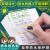 姓名贴小学生防水防撕透明自粘幼儿园儿童名字贴书本铅笔课本作业饭盒水杯标记标签卡通不干胶贴纸 商品缩略图0