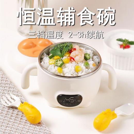 充电式恒温辅食碗 商品图1
