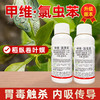 甲维氯虫苯 甲维盐氯虫苯甲酰胺 大田蔬菜防治玉米螟青虫杀虫剂 商品缩略图4