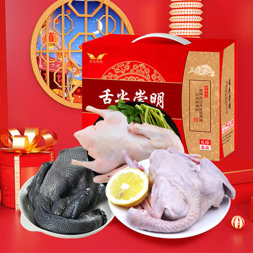 崇明老杜家禽B款2250g 商品图0