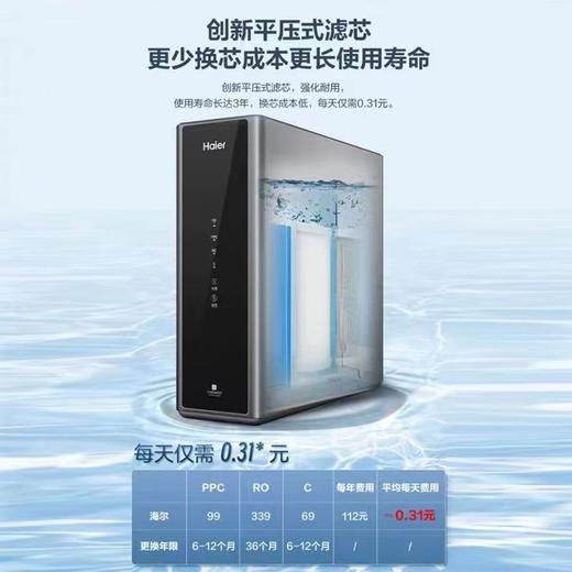 海尔（haier）海尔净水器HRO600C5-3U1家用600G纯净双出水长效RO膜反渗透抗污堵 HRO600C5-3U1 商品图3
