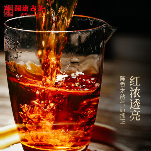 【开学季专享】澜沧古茶 老年份乌金礼包-1980礼包 商品图3