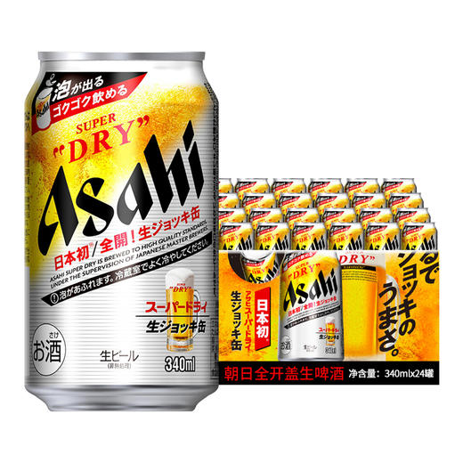 朝日 全开盖超爽快啤酒 赏味期限2024.3月 商品图4