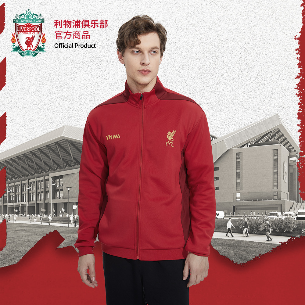 利物浦俱乐部官方商品丨春秋红色运动外套夹克休闲户外训练足球迷